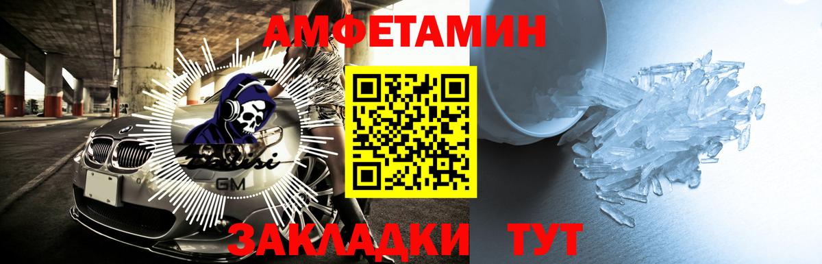 АМФЕТАМИН Premium Красноуфимск