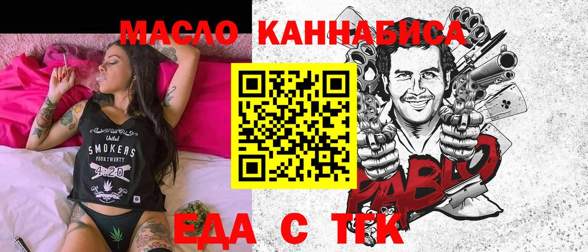 Cannafood конопля  Вход с VPN  Красноуфимск 