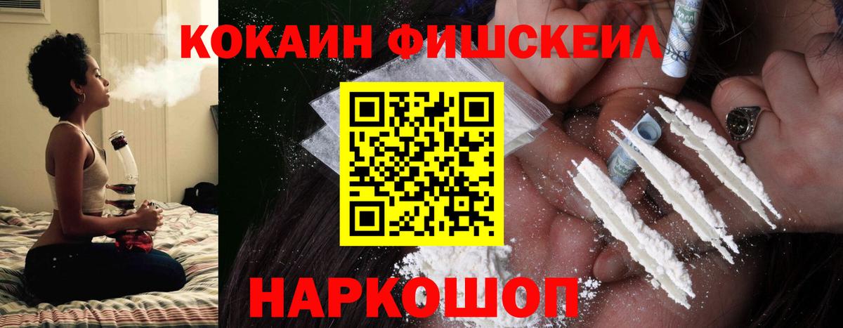 Cocaine  Кокаин FishScale  Красноуфимск  даркнет сайт  Cocaine Columbia  Вход с VPN 