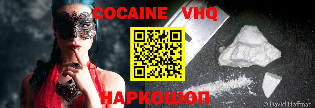 COCAIN 99% Красноуфимск
