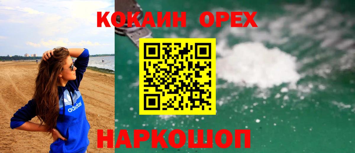 Красноуфимск  Вход с VPN  Мефедрон кристаллы  Codein  ГАШИШ  Конопля 