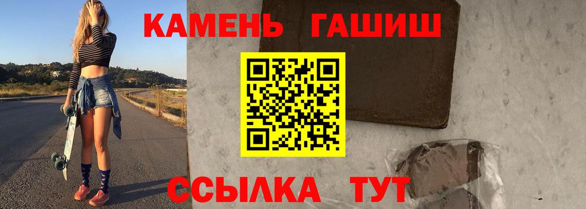 Гашиш  Гашиш hashish  Вход с VPN  ГАШИШ Изолятор  Красноуфимск 