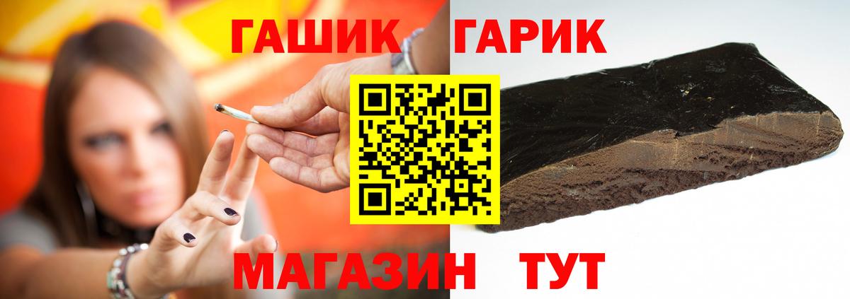 ГАШ VHQ Красноуфимск