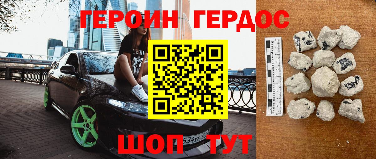 Героин VHQ Красноуфимск