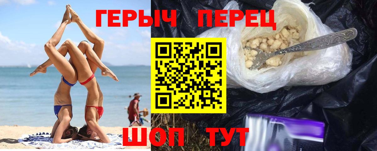 Красноуфимск  ГЕРОИН Heroin  Героин  Вход с VPN 