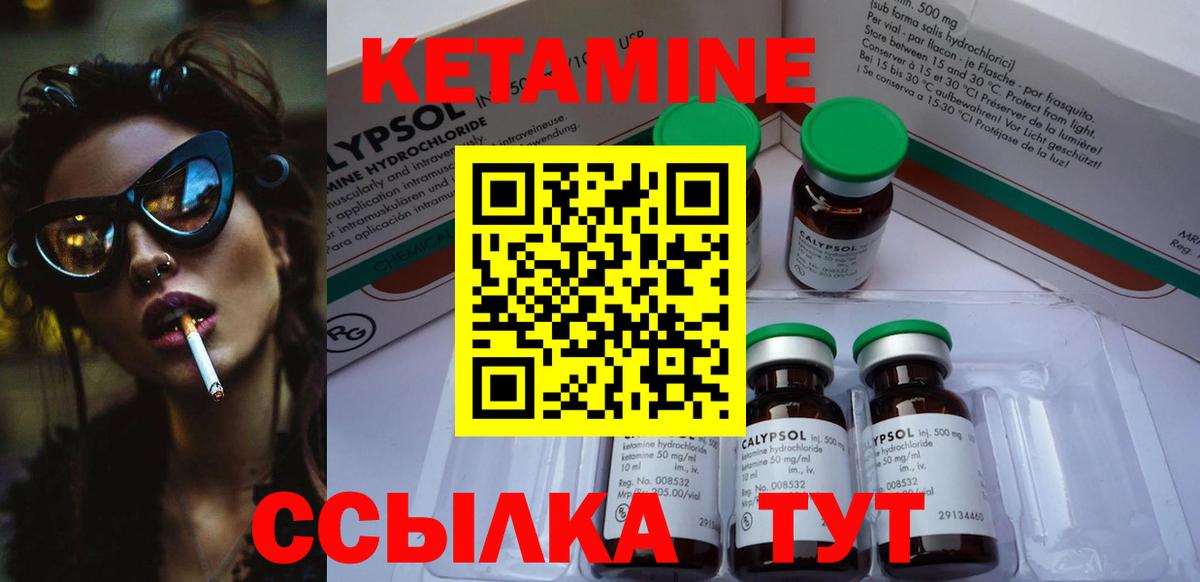 КЕТАМИН VHQ  КЕТАМИН ketamine  Красноуфимск  Вход с VPN 