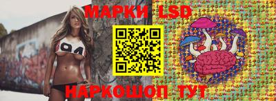 марки lsd Кинель