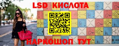 марки lsd Кинель