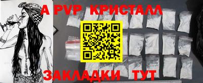 ALPHA PVP Кингисепп