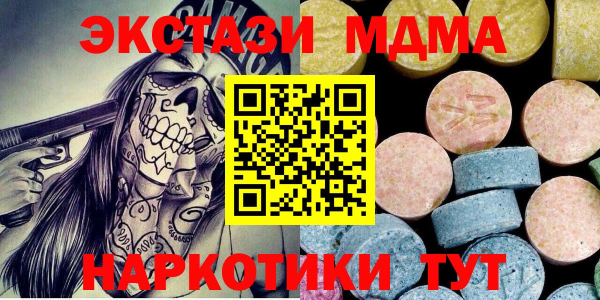 MDMA crystal  Вход с VPN  Красноуфимск  МДМА молли 