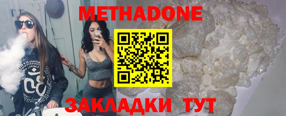 Красноуфимск  Метадон methadone  Вход с VPN 
