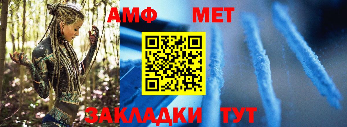 Метамфетамин Декстрометамфетамин 99.9%  Вход с VPN  Красноуфимск 