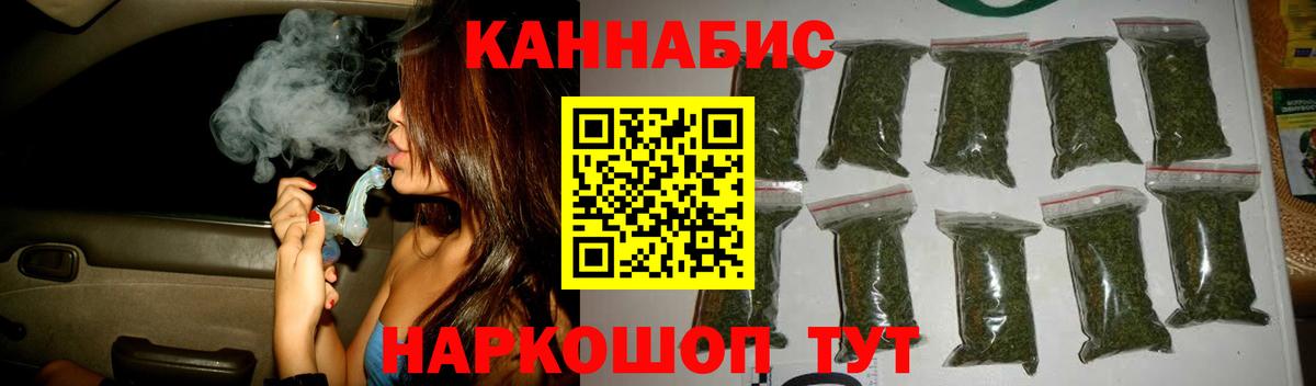 Бошки Шишки планчик  Вход с VPN  Красноуфимск  Бошки Шишки гибрид  Каннабис Ganja 